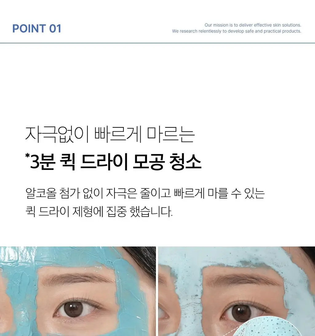 [3분모공청소]메디큐브 제로 모공 블랙헤드 머드팩 100g 상세페이지 17